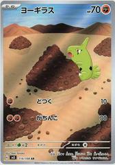 Larvitar 114/108